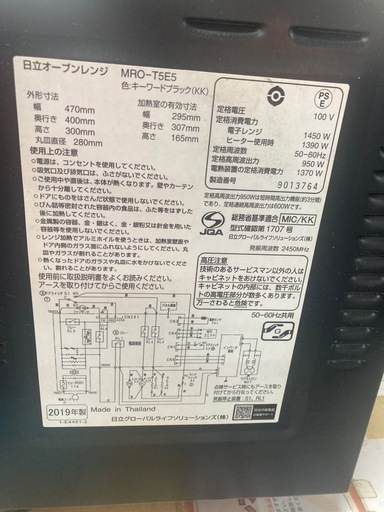 日立 オーブンレンジ keyword キーワードブラック MRO-T5E5 リサイクルショップ宮崎屋　住吉店　25.7.16