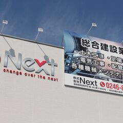 日給2万4000円！ 電気工事の作業員募集！正社員/土日休み/福島第一原子力発電所の画像