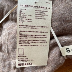 無印良品　ベットシーツ　オーガニックコットンカバーの画像