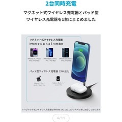 Anker PowerWave Magnetic 2in1 Stand Lite
の画像