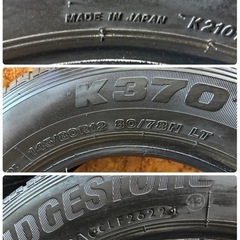 145/80R12🌈2022年製🌈ブリヂストンLTタイヤ🌈2本セット※訳あり‼️の画像
