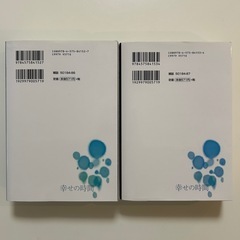 幸せの時間 (仮面の夫婦) 3巻(妻の秘め事) 4巻国友やすゆきの全2冊セット　青年漫画　マンガの画像