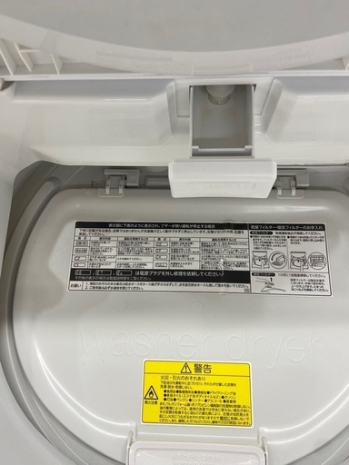 【トレファク ラパーク岸和田店】縦型洗濯乾燥機 TOSHIBA 8.0kg4.5kg 2020年製