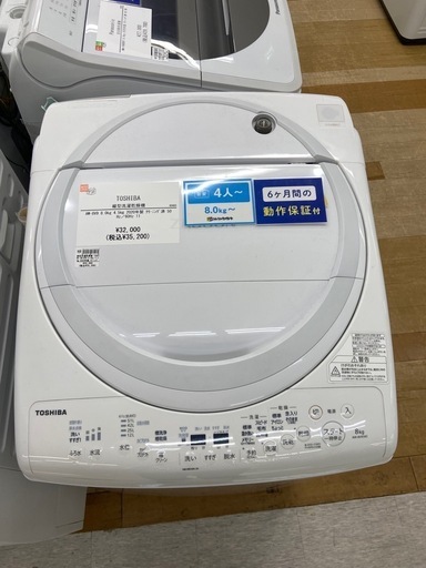 【トレファク ラパーク岸和田店】縦型洗濯乾燥機 TOSHIBA 8.0kg4.5kg 2020年製