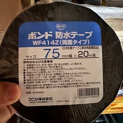 ボンド防水テープ（両面タイプの8巻まとめ売り販売）‼️大特価‼️無くなり次第終了‼️DIY等に‼️の画像