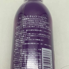 stp-3283 未開封品　全猫種用リンスインシャンプー　Nゾイックキャッツシャンプー ZOIC 300ml 中野製薬　猫　お風呂　ねこ　ネコ　ペット　シャンプー　の画像
