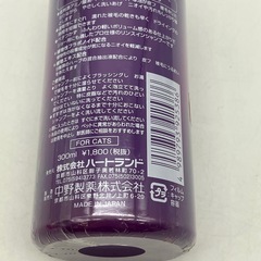 stp-3283 未開封品　全猫種用リンスインシャンプー　Nゾイックキャッツシャンプー ZOIC 300ml 中野製薬　猫　お風呂　ねこ　ネコ　ペット　シャンプー　の画像