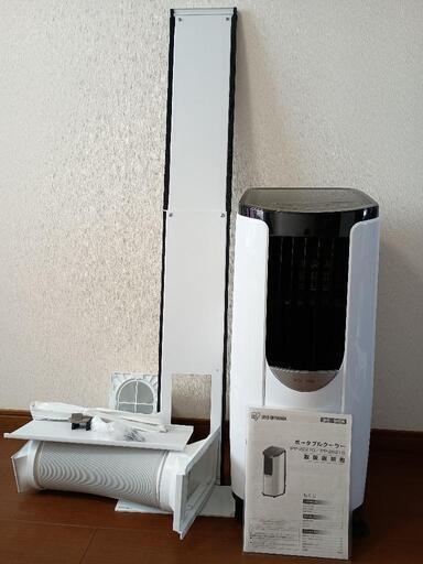 美品アイリスオーヤマポータブルクーラーIPP-2221G スポット