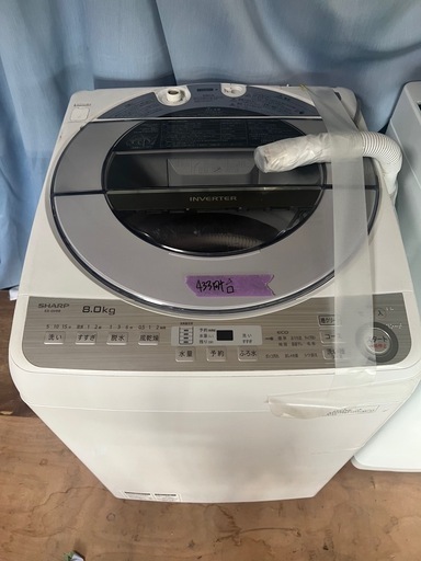 ①洗濯機　８キロ　17年製