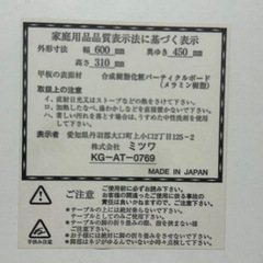 折り畳みテーブル　日本製の画像