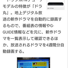 最終価格/1TB/シャープ/BD-W1700/外付HDD対応/Wifi対応/ドラ丸機能/リモコン付/アクオス/2-1の画像