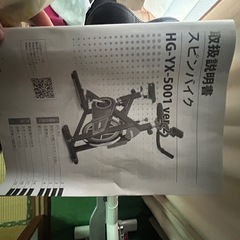 スピンバイクの画像