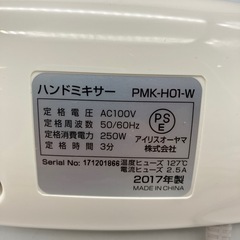 stp-3286  ハンドミキサー　スピード5段階切替　収納ケース付き　調理器具　キッチン用品　お菓子作り　料理　アイリスオーヤマの画像