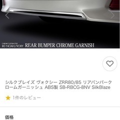 ガーニッシュの画像