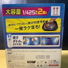 S188/JOY W除菌 さわやか微香 つめかえ用 1425 ml x 2袋　さわやか微香　時短すすぎ*+強力洗浄　３０分つけ置き級の洗浄力　の画像