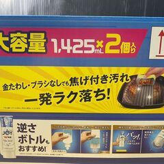 S188/JOY W除菌 さわやか微香 つめかえ用 1425 ml x 2袋　さわやか微香　時短すすぎ*+強力洗浄　３０分つけ置き級の洗浄力　の画像