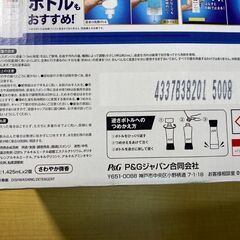 S188/JOY W除菌 さわやか微香 つめかえ用 1425 ml x 2袋　さわやか微香　時短すすぎ*+強力洗浄　３０分つけ置き級の洗浄力　の画像
