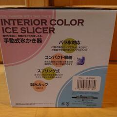 手動式氷かき器の画像