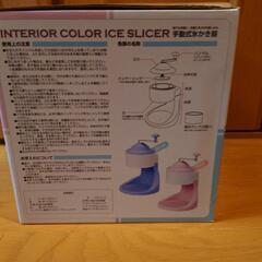 手動式氷かき器の画像