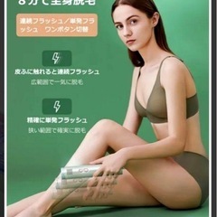 YAPAFA 脱毛器 無痛冷感脱毛専門家 新品未開封の画像