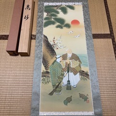 高砂 掛け軸 森本露舟画伯 美品の画像