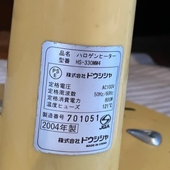 動作確認済　2004年製　ドウシシャハロゲンヒーターHS-330MM4の画像