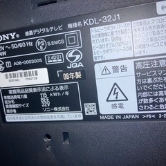 SONY 液晶テレビの画像