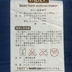 【値下げしました】MLILY （エムリリー）優反発マットレス　三つ折シングル　8cmの画像