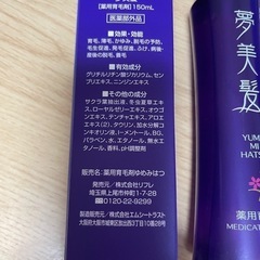 育毛剤 薬用 夢美髪 新品 医薬部外品の画像