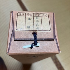高砂 掛け軸 森本露舟画伯 美品の画像