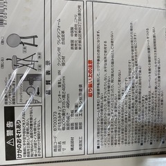 折りたたみ丸椅子　ビニール袋被ったままの画像