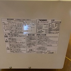 オーブンレンジの画像