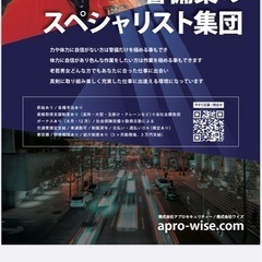 高速道路　警備員募集中‼️の画像