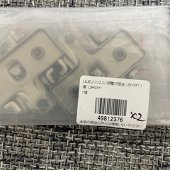 蝶番の画像
