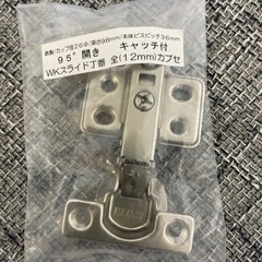 蝶番の画像