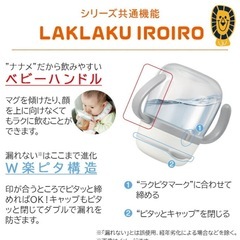 ストローマグ　マグマグ　水筒　combi  の画像
