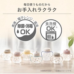 ストローマグ　マグマグ　水筒　combi  の画像