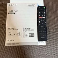 テレビソニーの画像