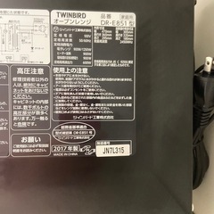 TWINBIRD電子レンジ:2017年製【リサイクルフカツ岡崎倉庫店】250716NA-23の画像