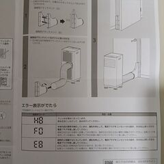 値下げ！アイリスオーヤマポータブルクーラーIPK-2305Sの画像