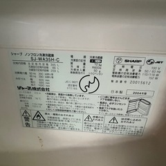 ①大型冷蔵庫　04年の画像