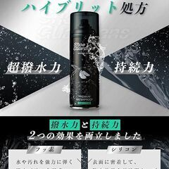 【新品・未使用】防水スプレー 大容量440mlの画像