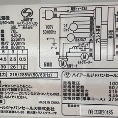 ⭐︎引取り限定⭐︎ 2016年製haier洗濯機の画像