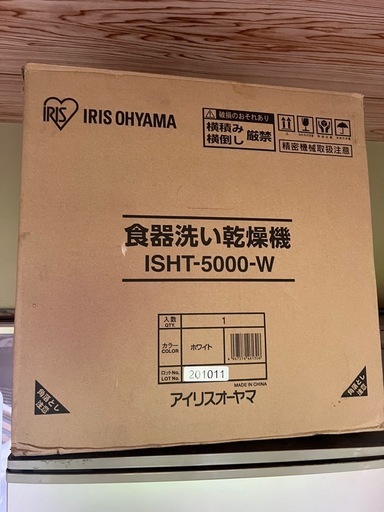 ①食器洗い乾燥機