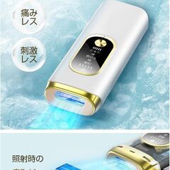 【新品・未使用】脱毛器 vio対応 の画像