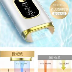 【新品・未使用】脱毛器 vio対応 の画像