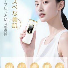 【新品・未使用】脱毛器 vio対応 の画像