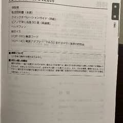 電子ピアノの画像