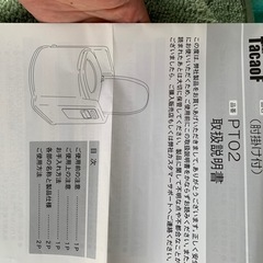 テイコブポータブルトイレの画像