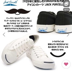 美品・コンバースジャックパーセル２３.0cmの画像